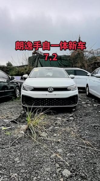 #二手车 #大众 #镇雄 到店5台大众朗逸新锐1.5自动新逸版 二手价格买新车 全部几公里的车 比新车省一万多 可以分期0首付