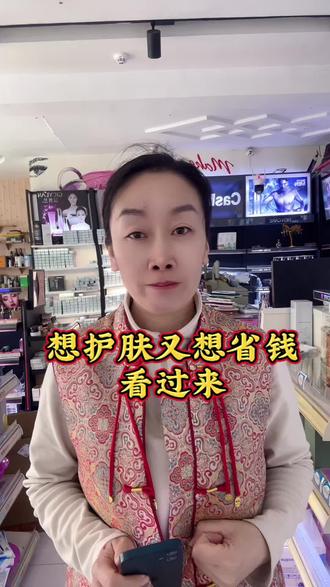 涞源女生三八女神节省钱攻略!面膜这样买超划算!#美妆 #化妆 #涞源悠宜美妆 #团购美妆 #新手化妆教程