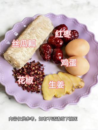 调理浑身疼痛#食疗小妙招#小妙招大作用