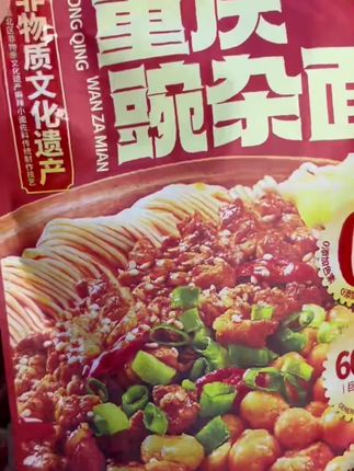 #雅叔重庆豌豆杂面摊摊非遗面