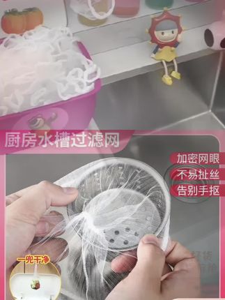 抢!【400个9·9!工厂直发】一次性水槽过滤网 水池地漏洗菜盆通用#好物推荐🔥 #厨房好物