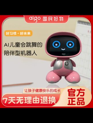 孩子成长好伙伴!aigo会跳舞AI陪伴机器人,一起快乐成长~ #儿童陪伴机器人 #AI早教玩具 #孩子成长好物 #aigo国民好物 #趣味育儿@DOU+小助手