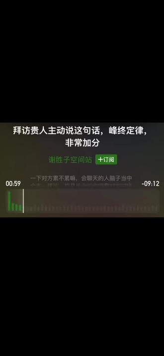 高情商说话技巧练习#播客 #高情商说话技巧 #说话技巧 #职场 #小宇宙