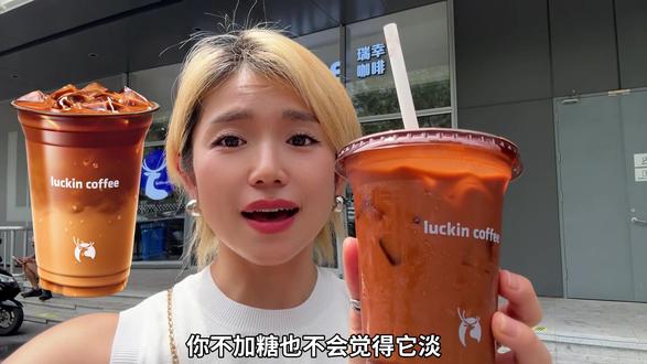 瑞幸咖啡埃塞金烘拿铁大羊毛来了!#瑞幸咖啡 #luckincoffee #埃塞金烘拿铁 #电子兑换券