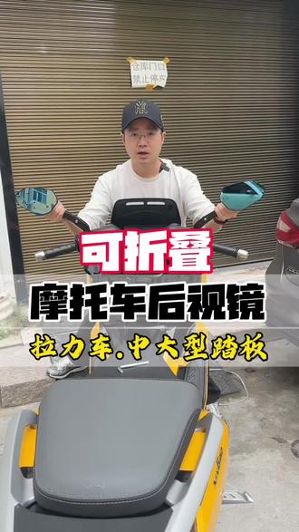 给nwt150换个后视镜,铝合金材质防抖,加大镜片后方视野盲区更小,蓝光镜片防炫目。#五羊本田NWT150 #摩托车后视镜 #踏板车改装