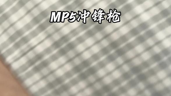 纸模mp5,原创@小四哥 #纸模#枪械#手工模型