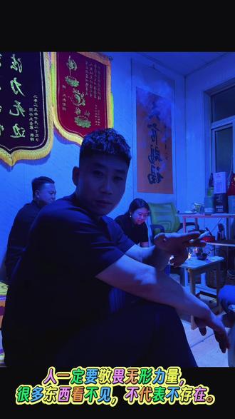 #人间清醒 #人生感悟 #正能量分享 #成长感悟
见过万千张命理盘,才读懂“运起鬼让道,风霜草也欺”的深意。命如舟,运如水,水涨则舟高,浪急则舟摇。顺运时,哪怕是凡夫,亦能得贵人相助,凶煞远避;逆运时,纵使是豪杰,亦难免琐事缠身,寸步难行。但请记住,命理从来不是捆绑人生的枷锁,而是指引方向的路标。它告诉你,何时该扬鞭奋蹄,借“鬼让道”之势成就自我;何时该歇马养精,扛“草欺人”之苦积蓄力量。流年流转,大运更迭,终有一天,风霜会散,好运会来。而你,只需在低谷时守好本心,在高峰时握紧缰绳,待时运一到,自能乘风破浪,让鬼煞退散,让草木臣服。#处世智慧