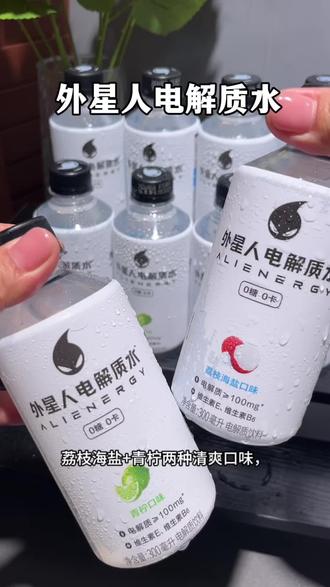 自从家里囤了这款外星人电解质水,我再也不会随便喝高糖碳酸饮料了,日常多喝几瓶也完全放心。配方干干净净0糖0卡没有多余负担,添加足量电解质搭配维E、维B6,荔枝海盐+青柠两种清爽口味,口感清润回甘,带着自然鲜果香气。燥热夏日、运动出汗、吃完重油重盐的火锅夜宵,来上一瓶冰镇的,快速补水、解腻又舒缓。线下超市单瓶起码四五块,现在整整12瓶到手价格特别划算,趁着活动,快给自己和家人囤起来吧。
#外星人电解质水 #0糖0卡饮料 #夏日补水饮品 #办公室常备饮品 #运动解渴饮料