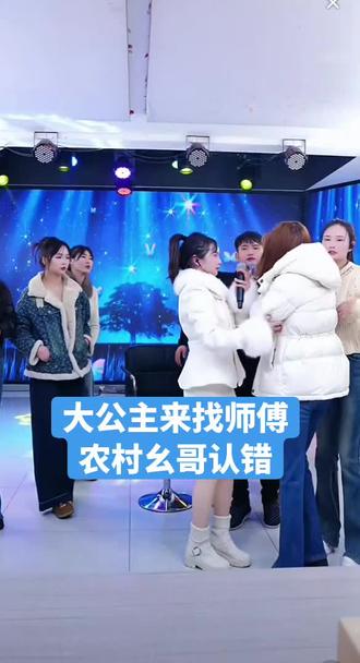 师徒的事情,说开就好了,人都会犯错,村花晴儿加油,#农村幺哥 #922 #加油