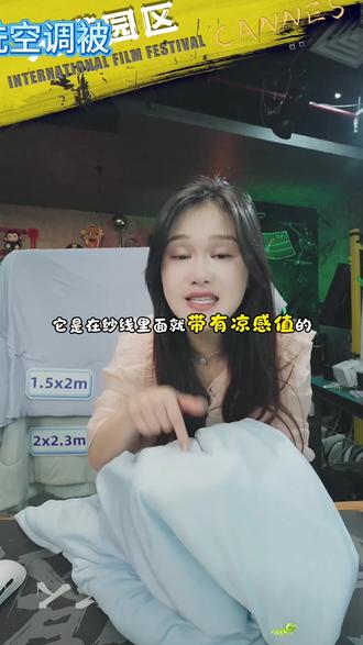 漠叔严选有持续凉感可机洗空调被,按照母婴A类标准婴儿可用#空调被 #凉感被 #空调被推荐 #空调被夏凉被 #大漠叔叔