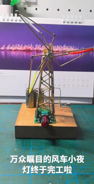 风车小夜灯教程来了#风车小夜灯 #小夜灯 #手工 #diy