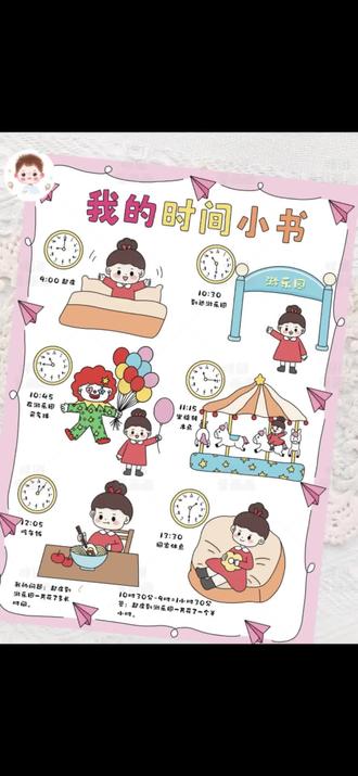 我的时间小书主题手抄报来啦
用画笔记录下我的一天
感知时间的流逝
一起来画画吧
🉑打印线稿→直接涂色→轻松拿捏手抄报
感谢喜欢 持续更新
#手抄报线稿 #手抄报 #我的时间#时间管理 #我的一天 @抖音小助手