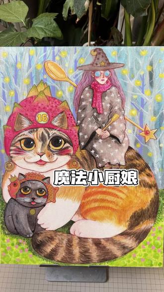 想画你家的可爱猪咪😺#晒出你的手绘图 #创作者中心 #创作灵感 #跟着抖音学画画 #人人都是艺术家