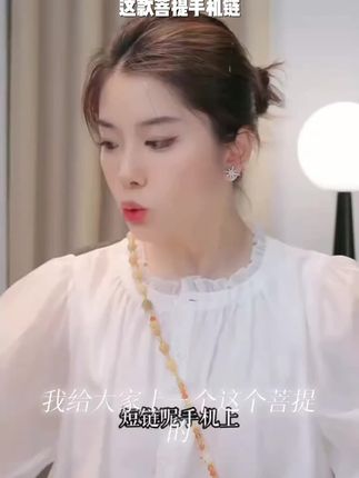 菩提手机链女新款高级感新中式手机挂绳挂链防丢挂饰挂件绳斜挎链