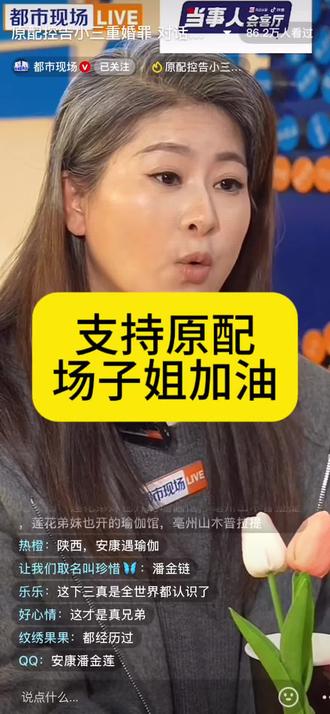 #社会热点#重婚罪 #场子姐 #以案普法
场子姐告丈夫和小三重婚罪,场子姐一夜白头