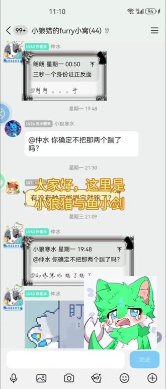 各位福瑞注意,最近反福瑞的有点极端了。 #新玩意