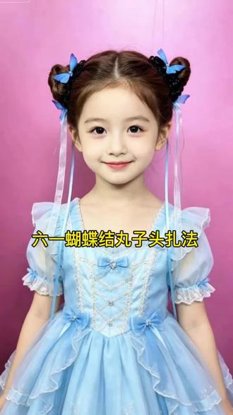 六一女儿古风蝴蝶结发型扎法#女童发型编发教程 #简单好看发型儿童发饰 #公主发型发饰 #六一儿童发型
