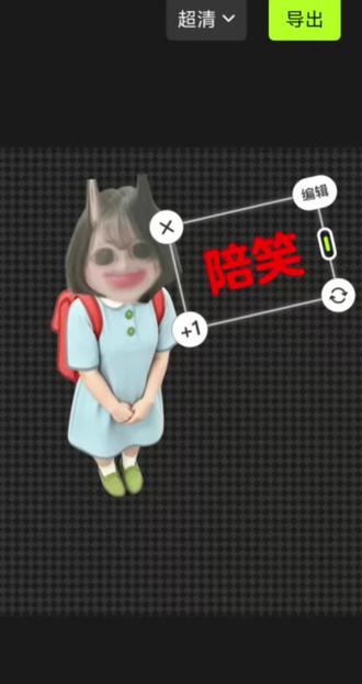 赔笑表情包p图教程 #表情包 #醒图焚决的神 #醒门永存 #人类对醒图的开发不足百分之一 #万能表情 赔笑表情包素材 蓝书包p图教程 蓝书包素材 表情包p图教程