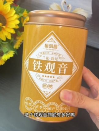 #铁观音茶