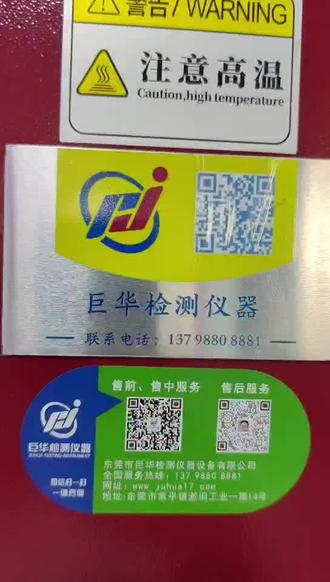 邵氏硬度计(邵氏硬度计HD测试),标准测试视频全教程……“广东巨华,塑胶检测专家,让品质一目了然”13790684868