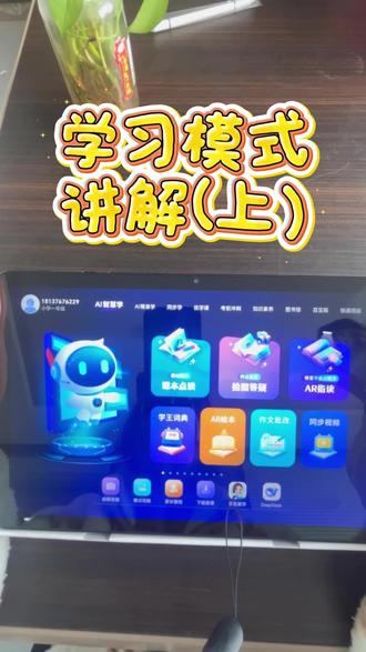 手机绑定设备,管控荣耀平板! #荣耀平板#学习机#手机管控#平板电脑