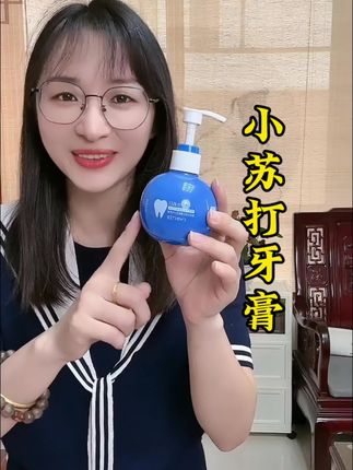 小苏打牙膏#牙膏 #好物推荐🔥 #每日分享