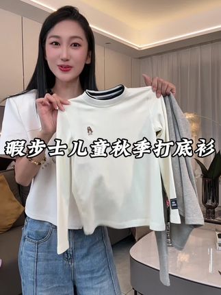 #暇步士 把去年的老款拿出来做反季清仓活动!但是这种基础打底不过时!儿子女儿都能穿,最大码175直接配亲子#儿童打底衫#女童长袖t恤 #男童穿搭 #亲子装