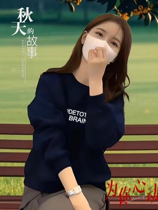 加绒百搭圆领卫衣 宝子们,秋冬打底就认这款藏青加绒卫衣!即墨出品品质在线,藏青色自带高级感,黄黑皮穿也巨显白,新款韩系范儿直接拉满,时尚又百搭~ 加绒加厚暖到心窝窝,秋冬穿完全不冻身。圆领设计不挑脸型,贴身版型利落不臃肿,单穿清爽、内搭隐形,配外套、开衫都能藏住小肉肉,显瘦又好看。 面料软糯得像棉花糖,贴身穿舒服到不想脱,出街、通勤穿都合适,闭眼入不踩雷! #藏青卫衣 #加绒打底 #韩版上衣 #百搭秋冬装 #强烈推荐