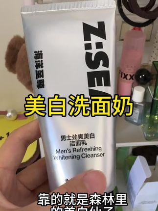 #男士护肤 #男士洁面 #海洋至尊美白洗面奶 #美白洗面奶男士 #控油洗面奶男士 男的吃的还是太好了