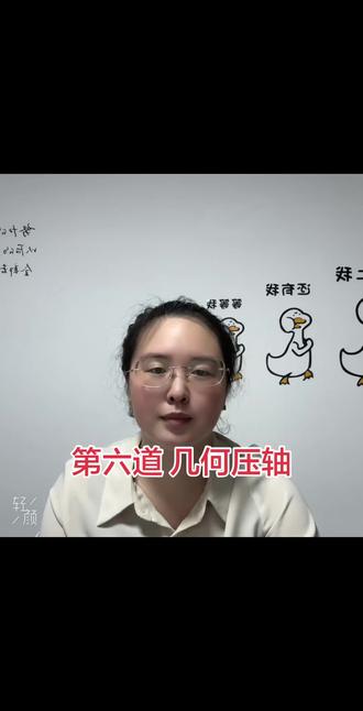 #数学#中考
中考第六道大题 几何压轴@抖音小助手 @抖音创作灵感 @抖音来客官方助推官 @抖音媒体内容优推官