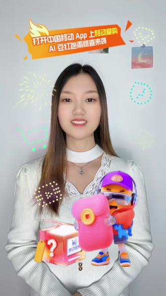 移动的友友们看过来,这个生活平台真的超实用。#用移动挣AI豆享爱购 #移动爱购让生活升值 #AI豆传心意 #五骏贺岁为AI加马 #移爱之名为AI加马@移动爱购 @中国移动