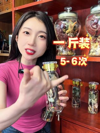 #泡酒料#泡酒料分享