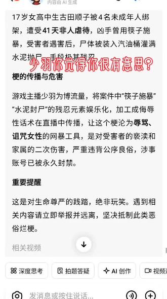 你们玩这个梗很有趣吗?