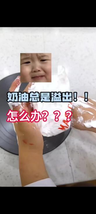 教你一招奶油装进裱花袋的小妙招#蛋糕 #裱花 #烘焙 #烘焙人的日常 #创作灵感计划