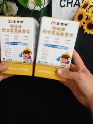 21金维他新升级钙铁锌果蔬饮,一袋补充三种营养!一条钙铁锌搞定!还是孩子们喜欢的酸奶口味!!#21金维他钙铁锌 #增强抵抗力 #宝妈推荐 #好物分享