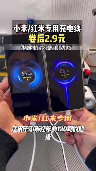 适用小米红米120W数据线快充金标闪充加长type-c闪充线原装通用#厂家直发#平价好物#厂家