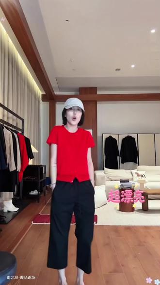 Nanbeibei桑蚕丝羊毛半开襟针织T #穿搭分享 #极简穿搭 #红t #穿搭 #今天穿什么 @南北贝 @抖加🔥上热门🔥dou+🔥热点宝 @DOU+小助手 @抖音小助手
