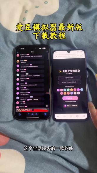 《星兴资源》无数少女的真心爱豆模拟器教程来啦#爱豆模拟器爱豆模拟器教程#爱豆模拟器下载#追星少女#模拟器#嫂嫂模拟器 爱豆模拟器体验 爱豆模拟器app