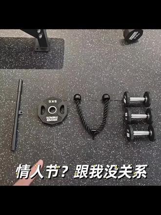 晚上来健身就知道谁单身了😂😂😂
#健身 #小哥哥 #运动 #情人节 #维港城