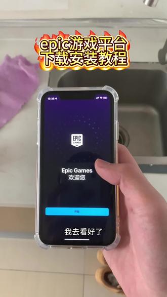 《小吴大全》epic游戏商店下载教程#epic游戏平台#epic游戏商城#epic游戏平台怎么下载教程