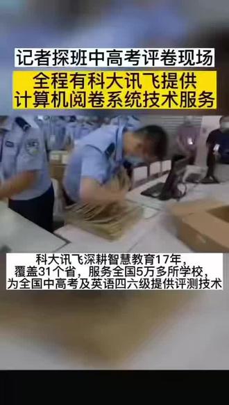 #科大讯飞 #智能教育产品展示
科大讯飞深耕智慧教育17年
✅ 中高考同源阅卷系统
✅ 四六级英语听说评测标准
✅ 本地考点精准对标
✅ 学校同款智能批阅技术
孩子学校里用的智能批阅机,和家里的科大讯飞学习机,用的是同一套中高考同源阅卷系统!
不管是语文作文的打分逻辑,还是英语听说的评测标准,都和高考、研究生四六级考试的评分体系完全一致。而且还能精准匹配我们本地的考纲考点,平时写的每一篇作文、练的每一次口语,都是对标考试的真实要求,哪里扣分、哪里需要改、哪里是本地高频考点,都给你讲得明明白白,相当于把阅卷老师和本地教研员请回了家。