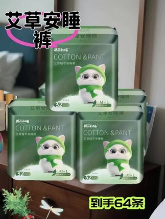 #好物推荐#安睡裤#超便宜超划算#平价好物 #好物推荐🔥