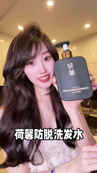 洗发水就要用这种防脱的姐妹们!不要等救不了了再后悔! #荷馨防脱 #荷馨洗发水 #防脱洗发水 #洗发水