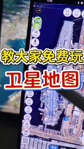 卫星地图免费版安装教程 高清3D实景手机版卫星地图#卫星地图 #手机卫星地图 #实用工具 #免费实时卫星地图 #高清卫星地图