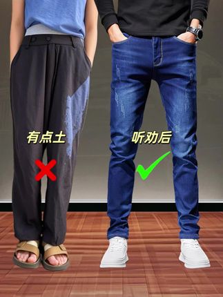 兄弟们,我最近挖到宝了!就是这条啄木鸟2025新款男士牛仔裤,穿上就不想脱下来。 它是修身直筒的版型,能完美修饰腿型,不管你是O型腿还是X型腿,穿上立马变笔直大长腿。而且超级百搭,配简约T恤,休闲又随性,和酷帅的工装风上衣搭配,瞬间变身街头潮男,怎么穿都不会出错。 面料是棉混纺的,柔软亲肤又透气,春夏穿完全不会闷热,还自带弹力,蹲下、弯腰、跑步都很自在。水洗工艺做旧感十足,越穿越有味道,还不用担心掉色。#男生穿搭 #休闲百搭 #显高显瘦显腿长 #牛仔裤 #面料柔软舒适