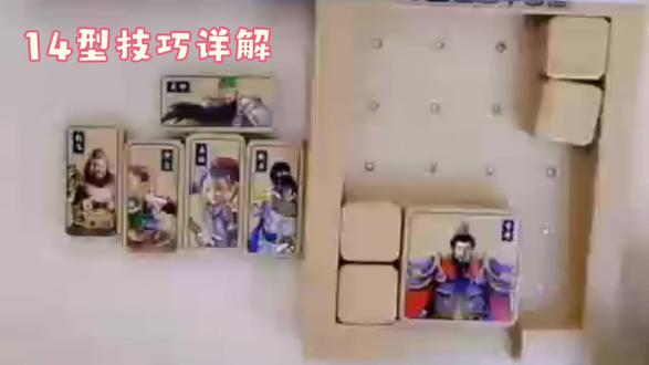 三国华容道14型技巧详解#开发大脑