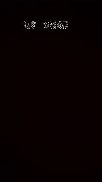 #逍零 #同人文#豆包AI