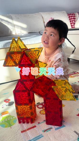 #磁力片玩法#玩具#益智玩具#亲子互动#碎冰冰 马年啦,跟小朋友一起用磁力片拼个小马吧,超好玩的