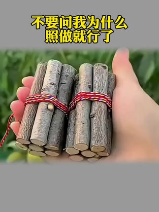 #传统文化传承 #民间习俗文化