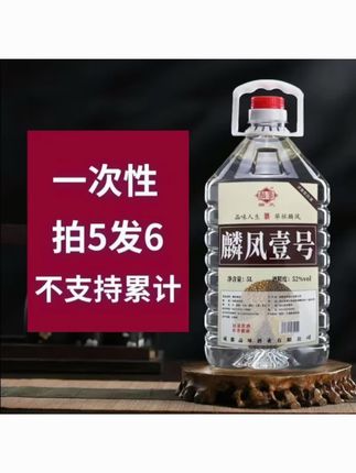 浓香型白酒#纯粮酿造